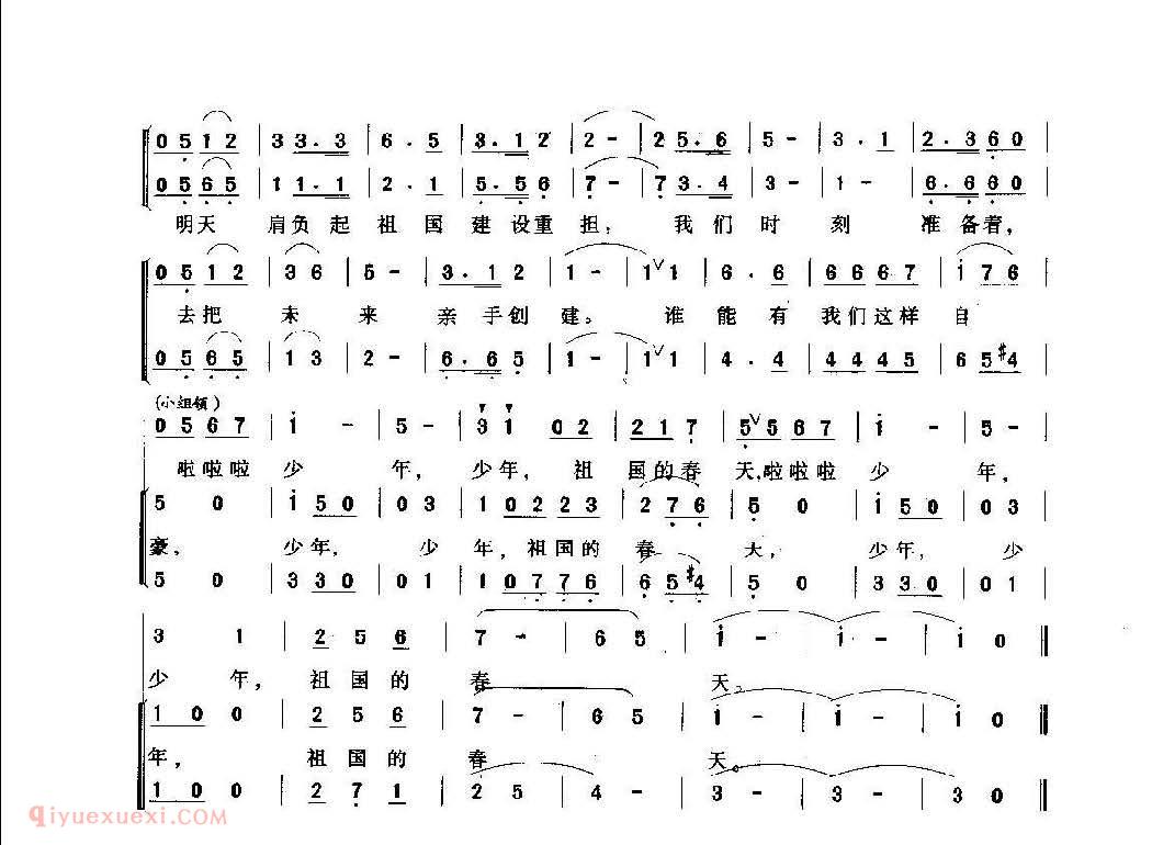 中外童声合唱歌曲简谱【少年!少年!祖国的春天】