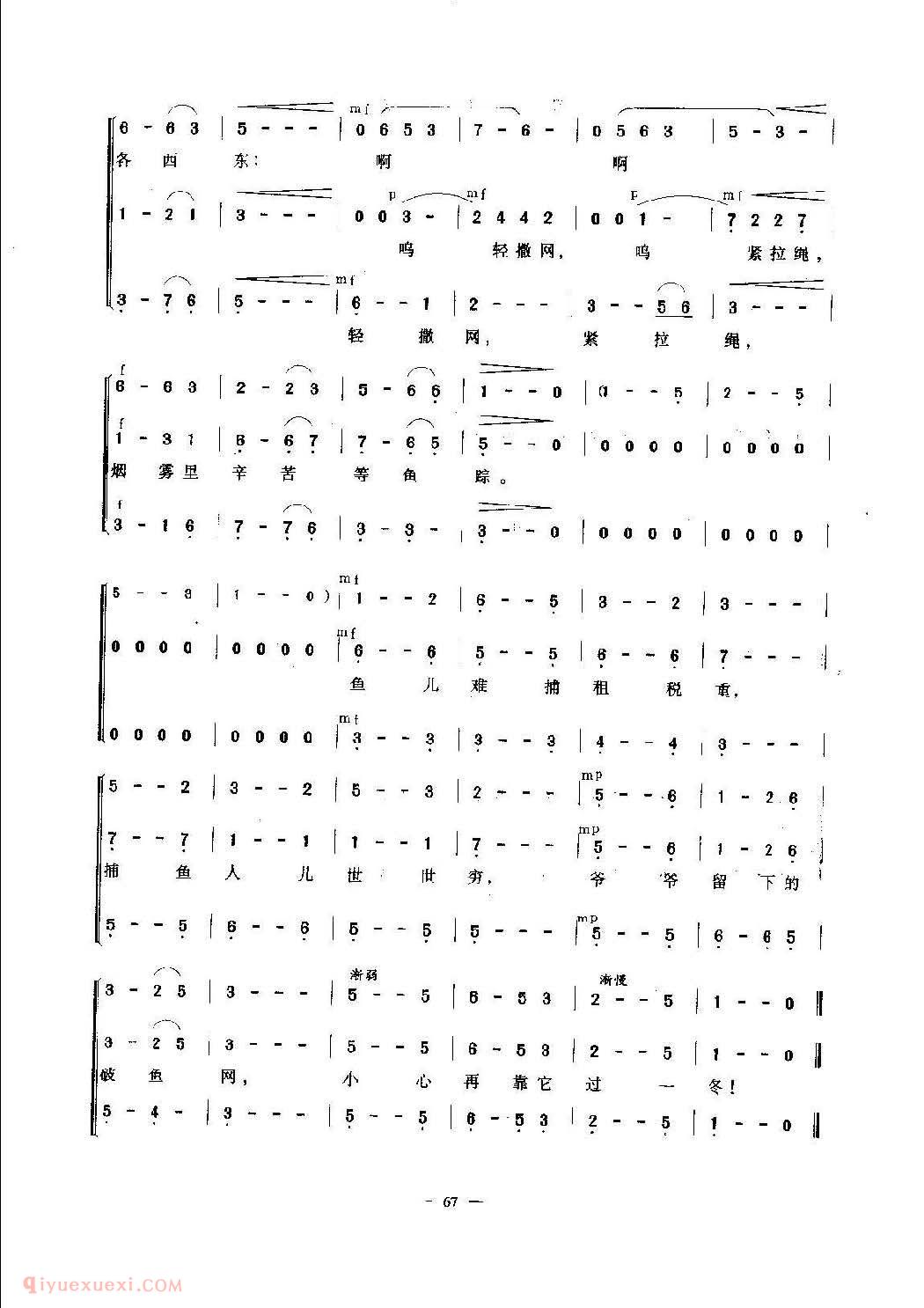 儿童合唱歌曲【渔光曲】简谱