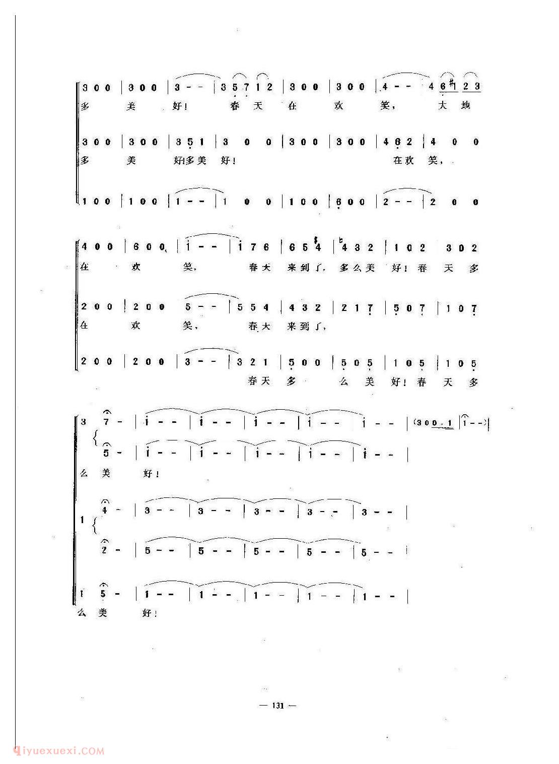 少儿合唱歌曲【蓝色多瑙河】简谱