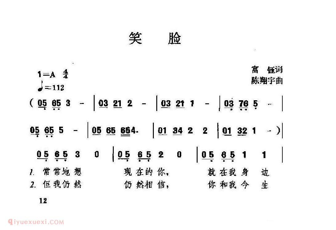 中国情歌简谱[笑脸]