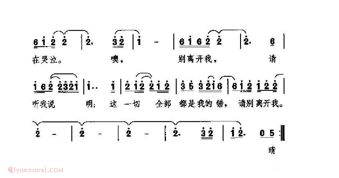 中国情歌简谱[太阳雨]