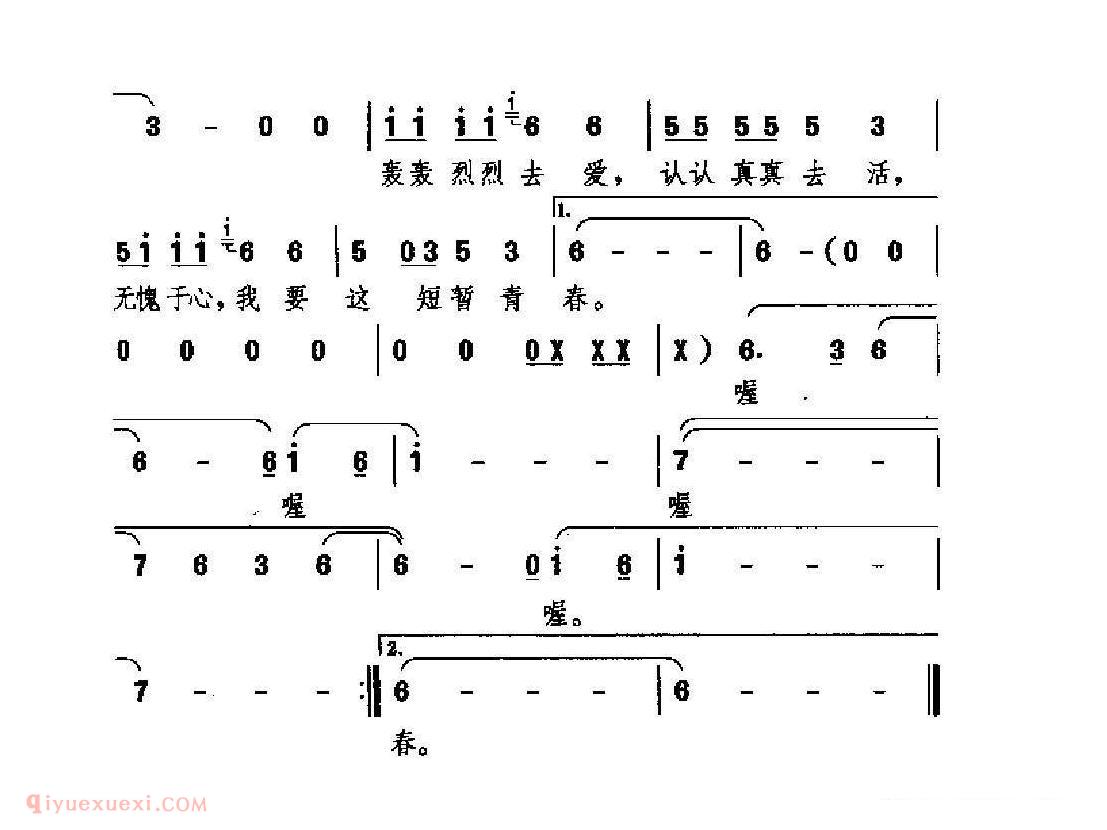经典情歌简谱[轰轰烈烈去爱]