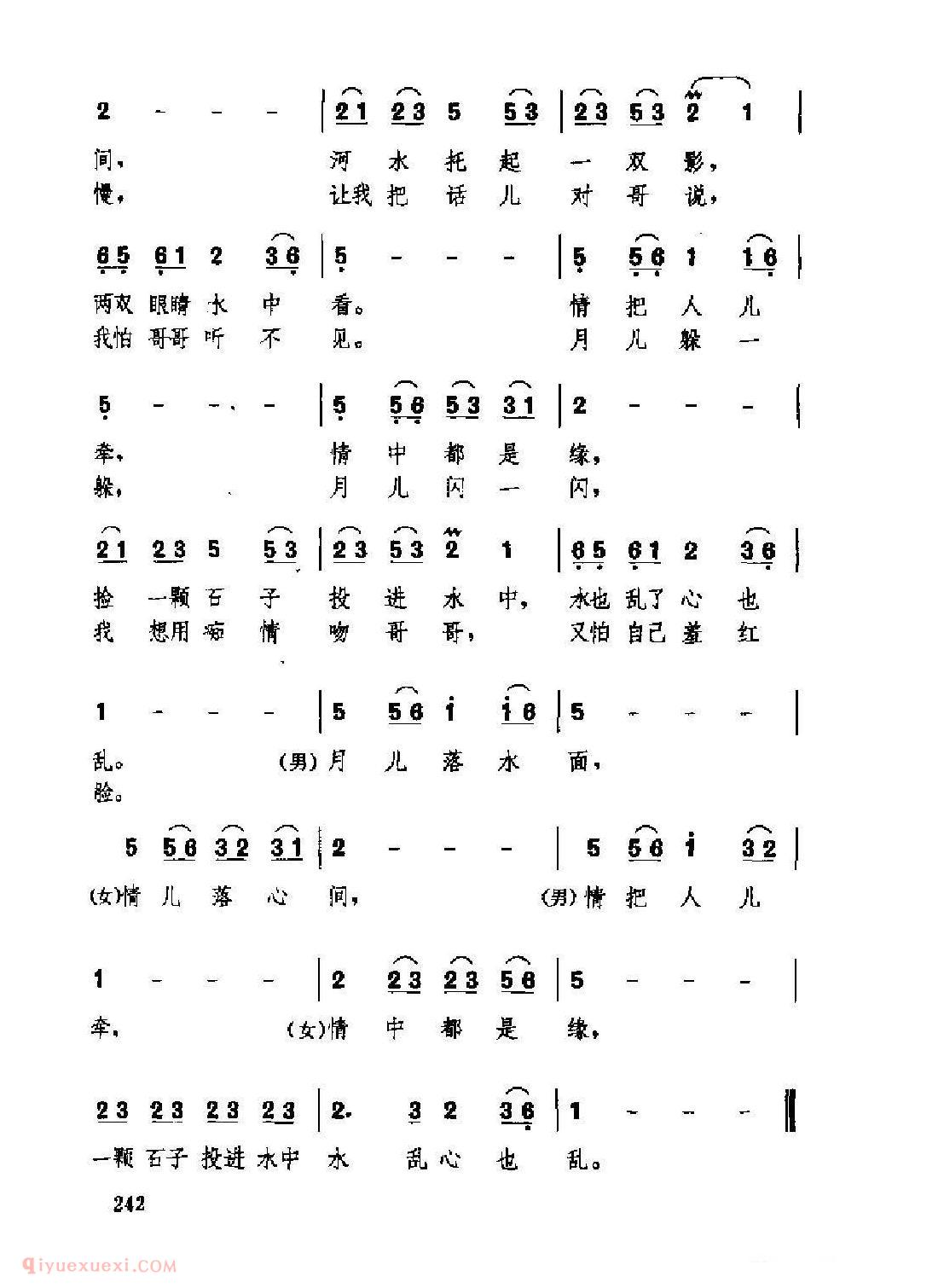 经典情歌简谱[偷一颗月亮照亮天]