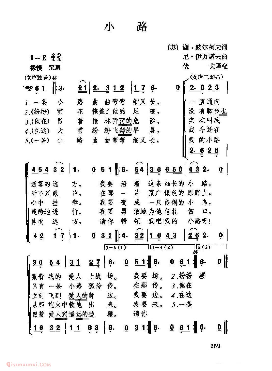 外国情歌简谱[小路]
