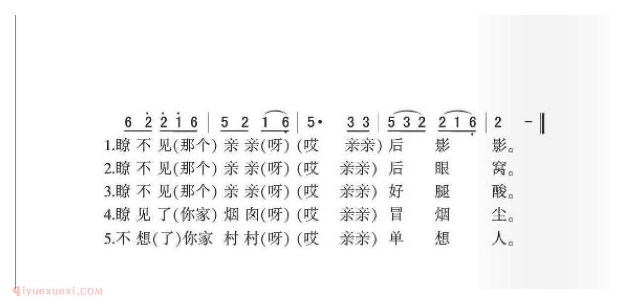 河曲民歌[不想你家村村单想人]简谱
