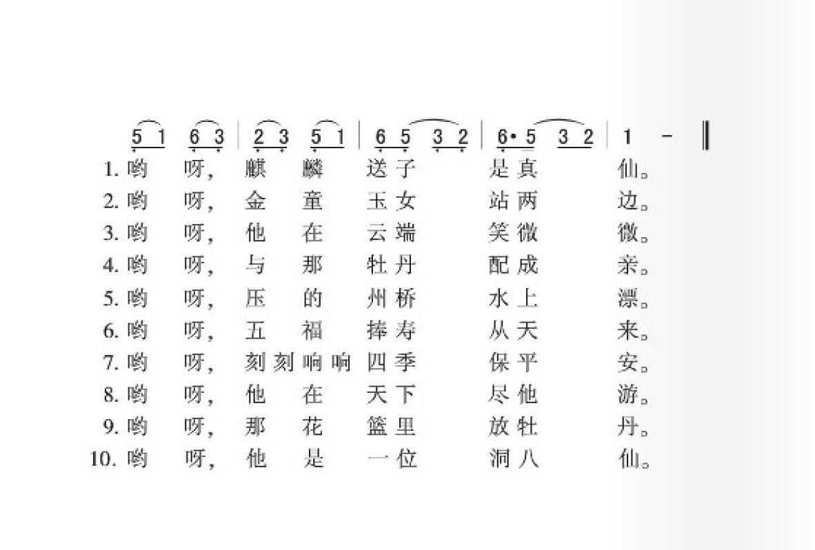 西蒙民歌[红云]简谱