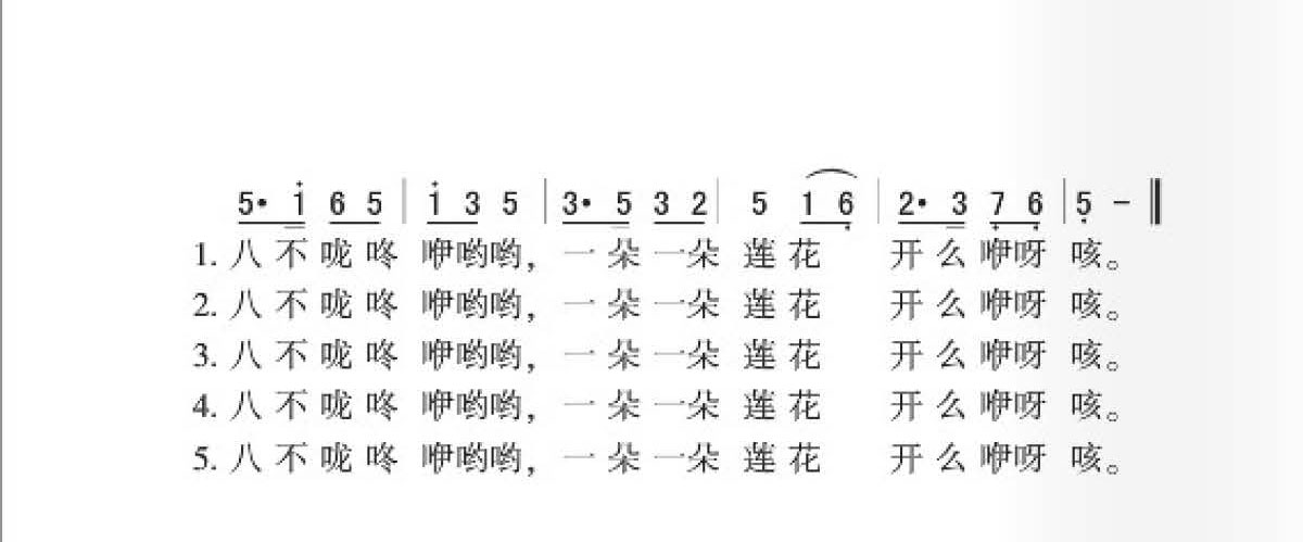 土默特民歌[五月散花]简谱