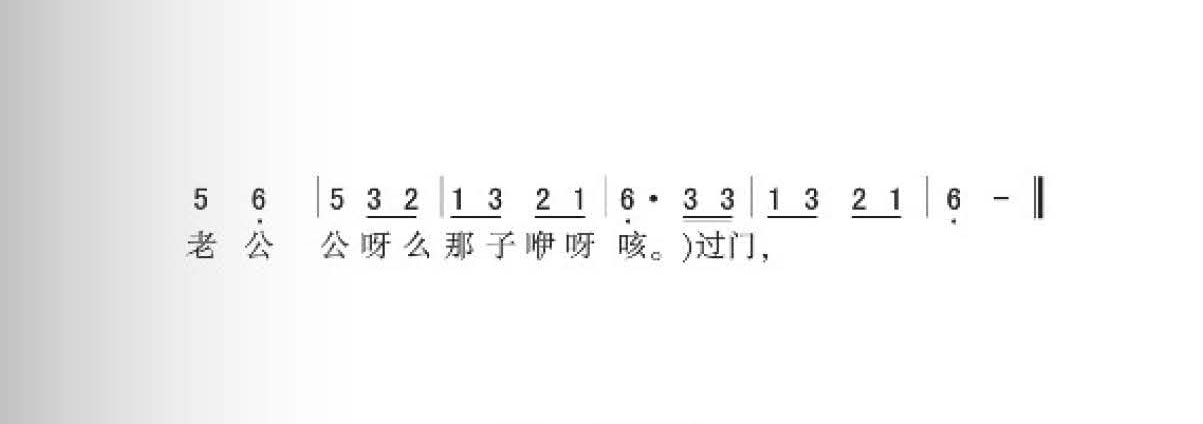 绥德民歌[送郎]简谱