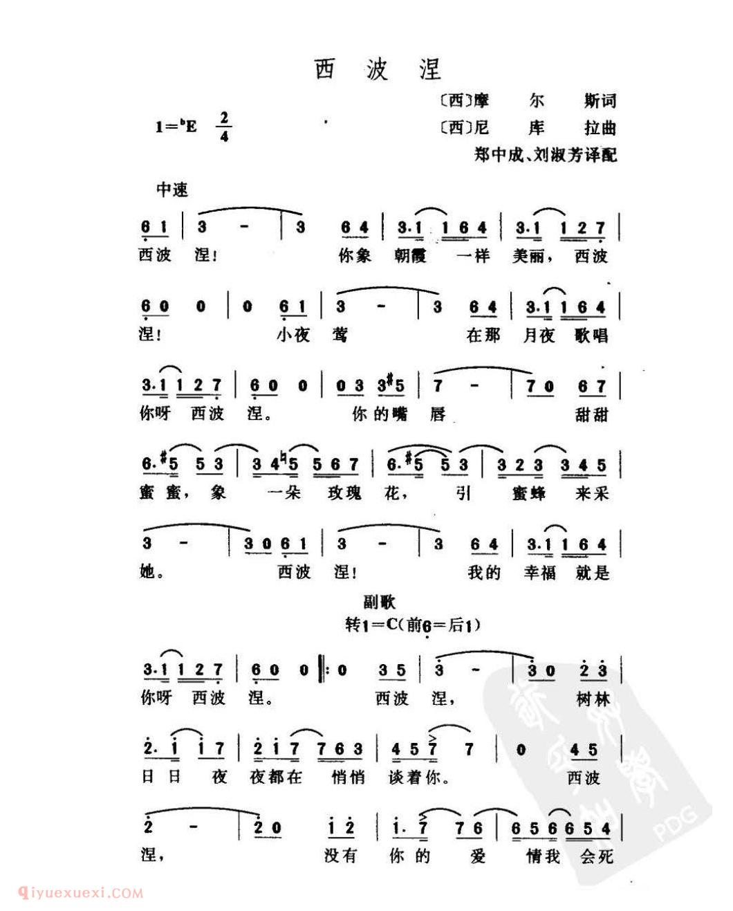 外国名曲简谱[西波涅]西班牙