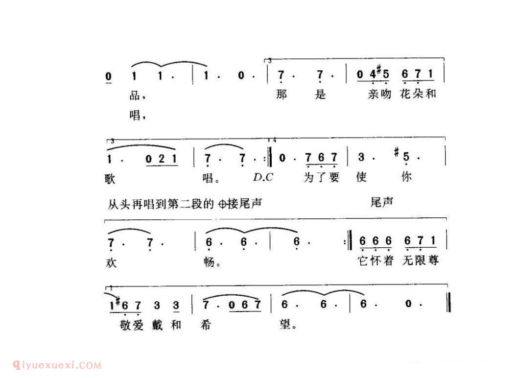 外国名曲简谱[小小的礼品]阿根廷