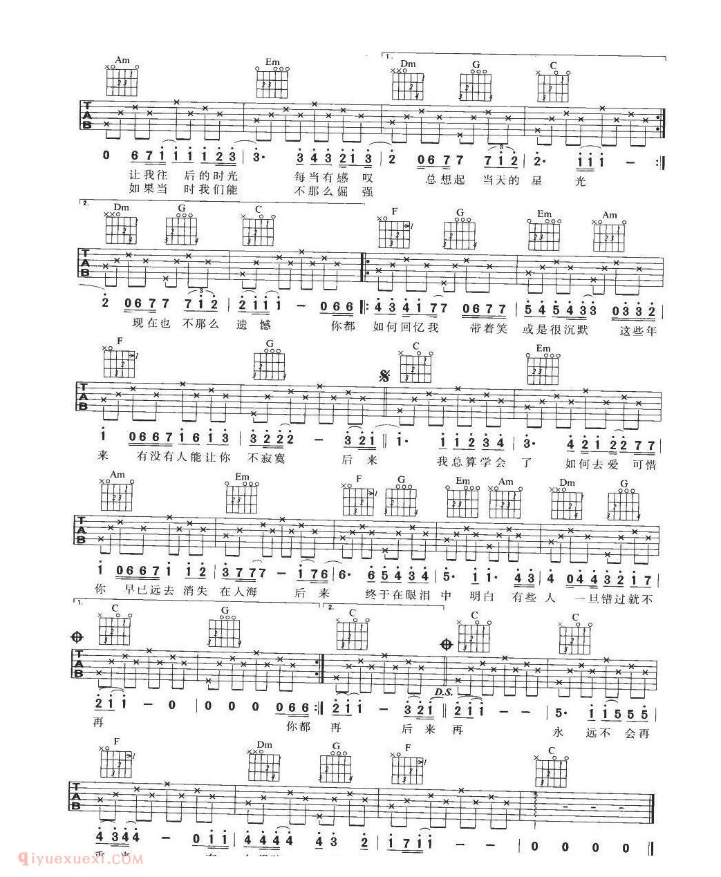 吉他初学者最爱弹的歌[后来]C大调/刘若英