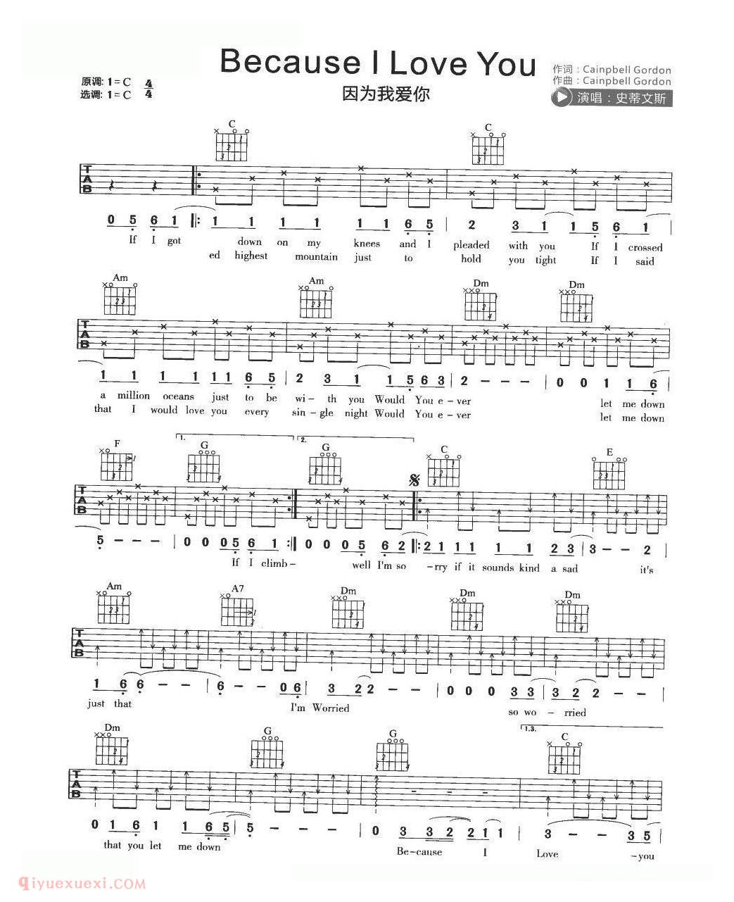 英文吉他名曲《Because I Love You 因为我爱你》史蒂文斯