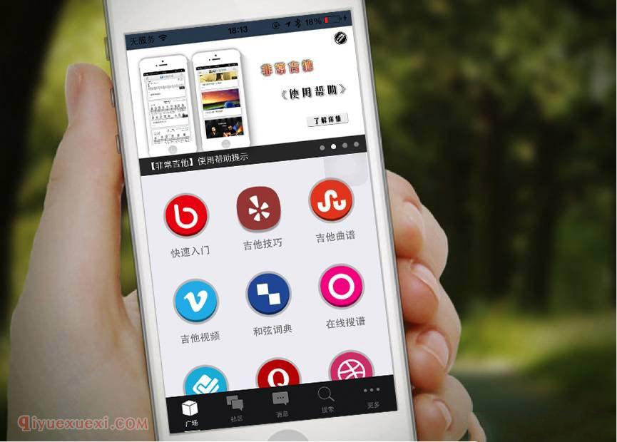 吉他类手机app推荐