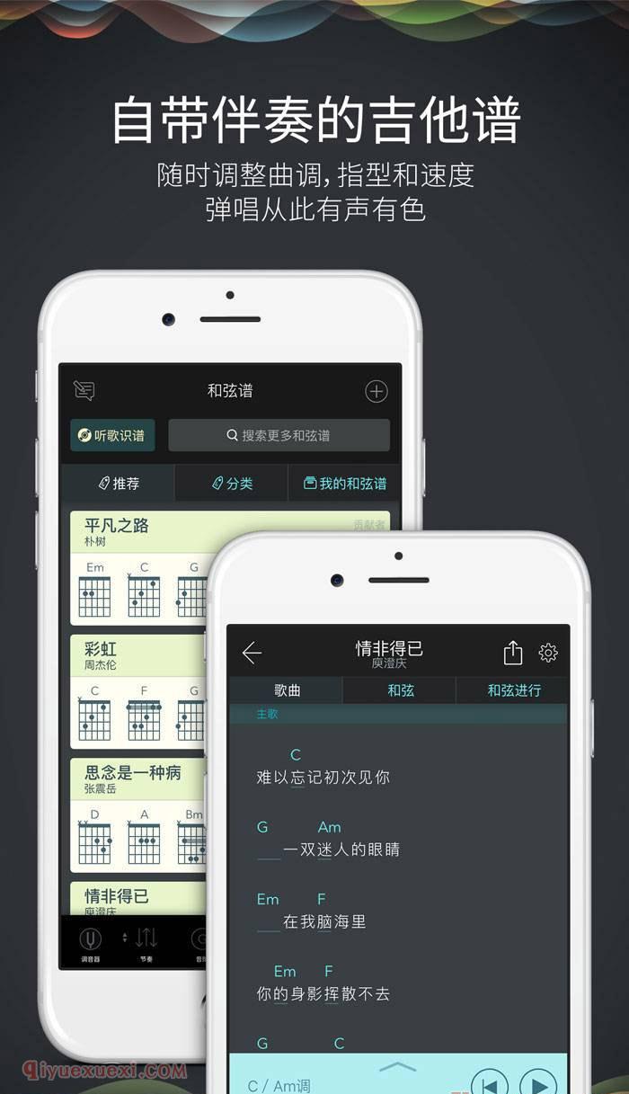 吉他类手机app推荐