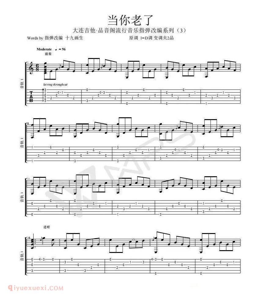 吉他指弹《当你老了》吉他改编独奏视频