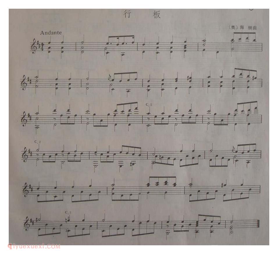 陈志古典吉他练习曲[行板][奥]海顿曲