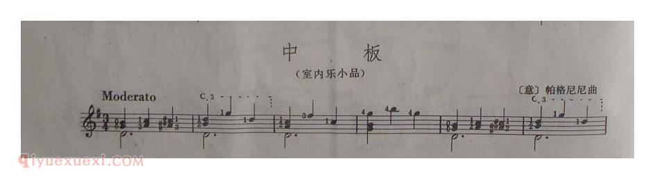 陈志古典吉他名曲中板(室内乐小品)[意]帕格尼尼曲