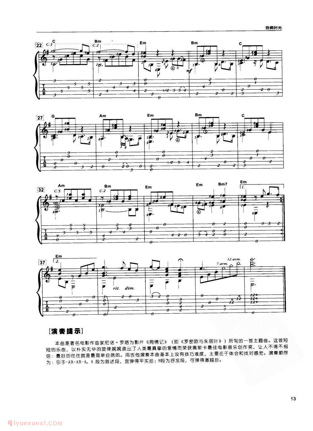 古典独奏曲谱[我俩时光]罗塔曲