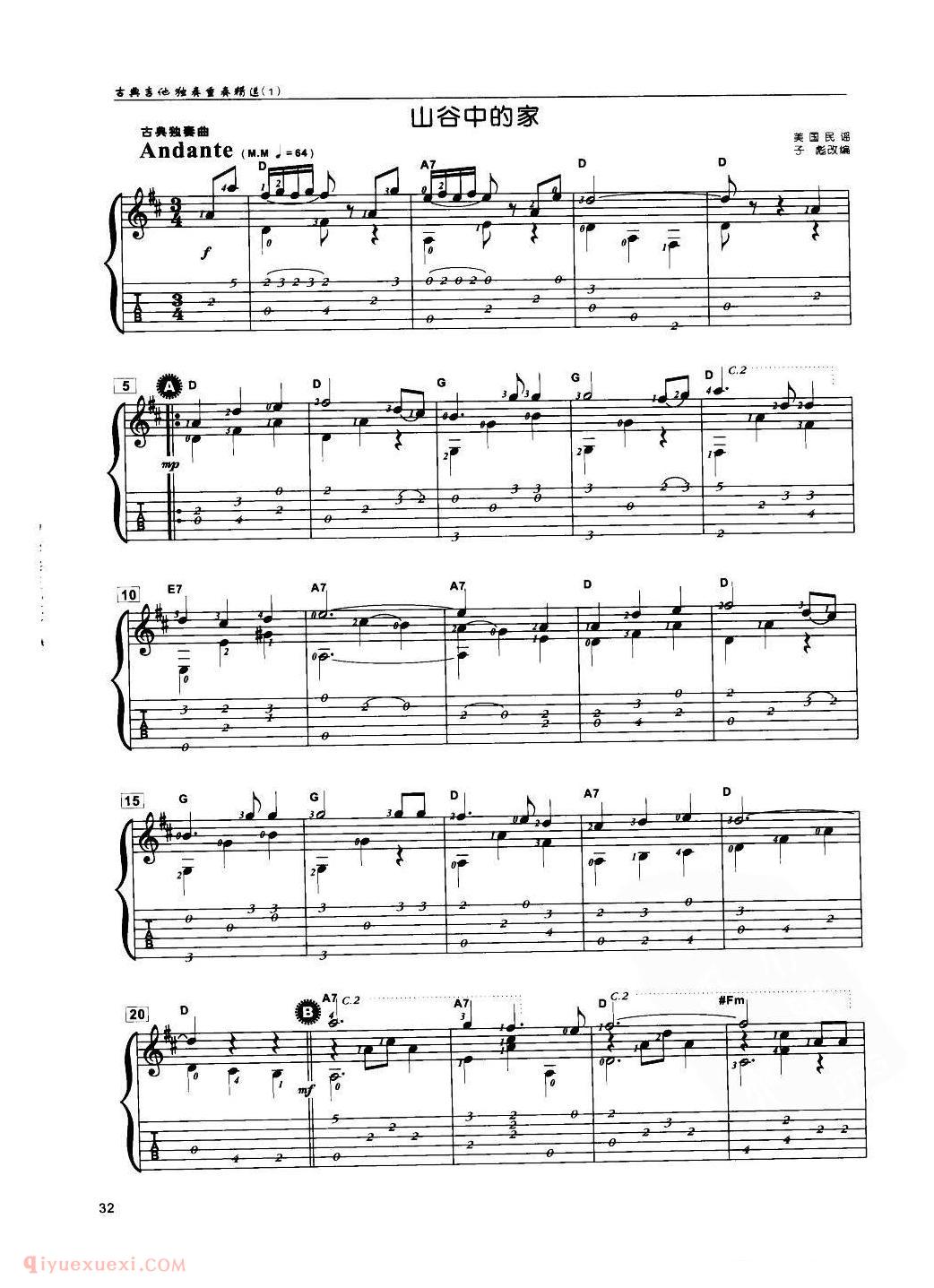古典独奏曲谱[山谷中的家]美国民谣
