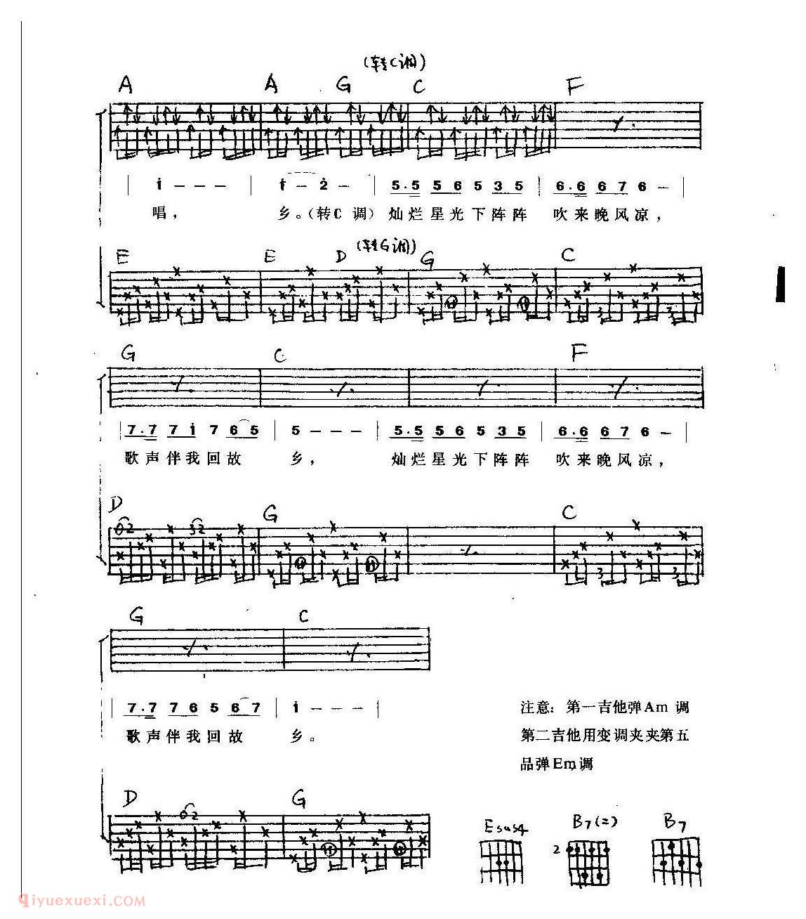 吉他弹唱歌曲谱《小水手》谢有略