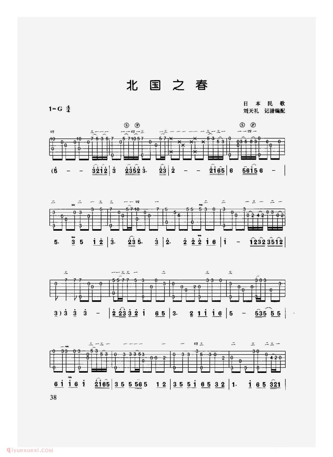 北国之春吉他谱 - 虫虫吉他谱免费下载 - 虫虫吉他