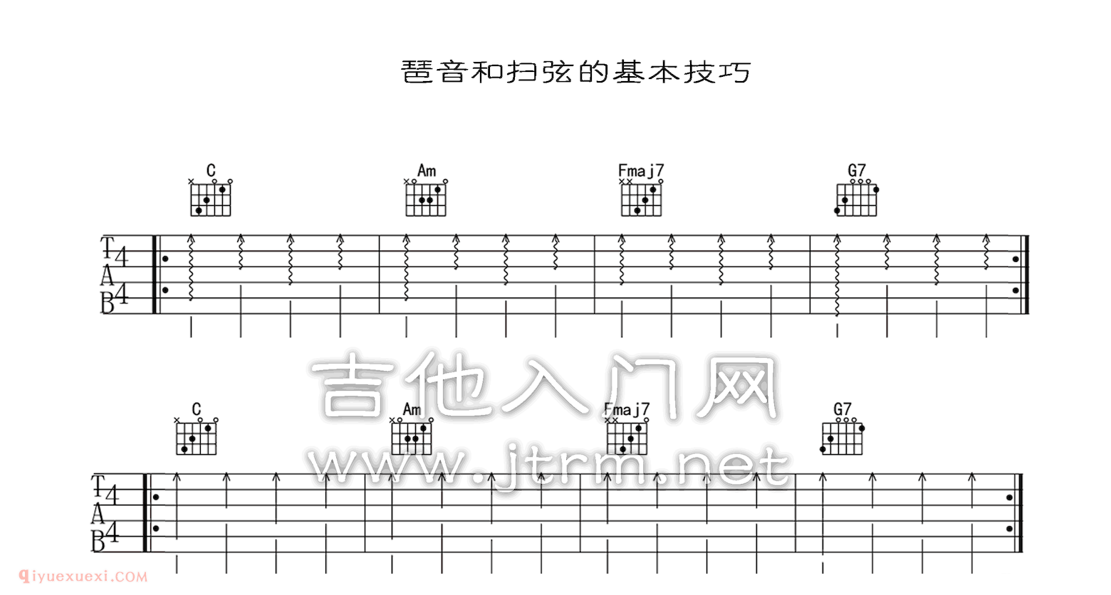 琶音练习