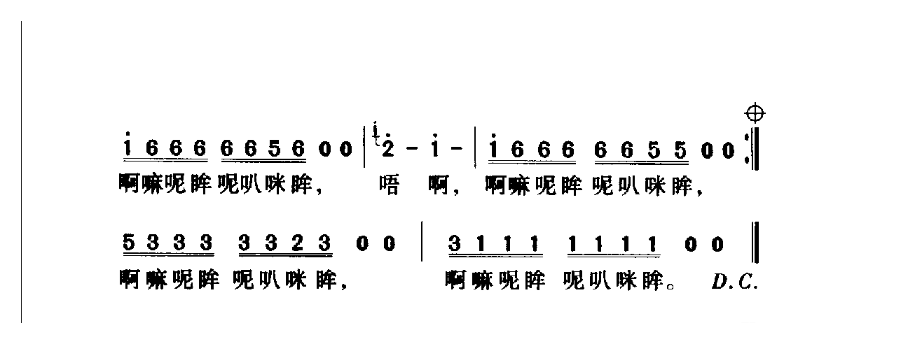 中国名歌[阿姐鼓]