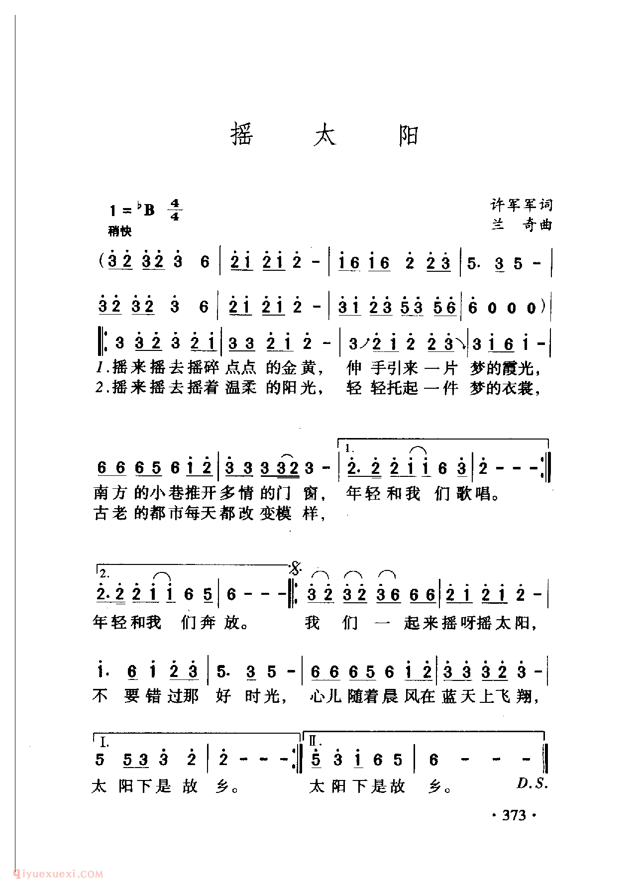 中国名歌[播太阳]乐谱