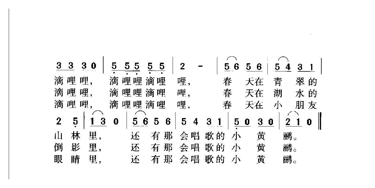 中国名歌[滴哩滴哩]乐谱