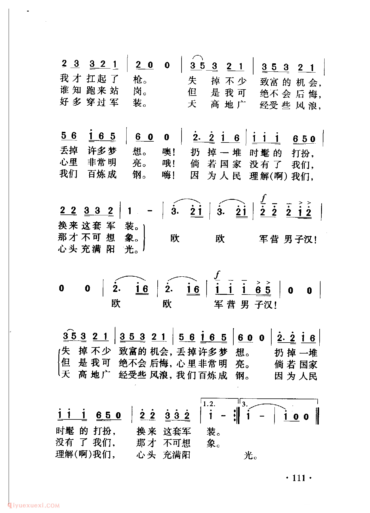 中国名歌[军营男子汉]乐谱