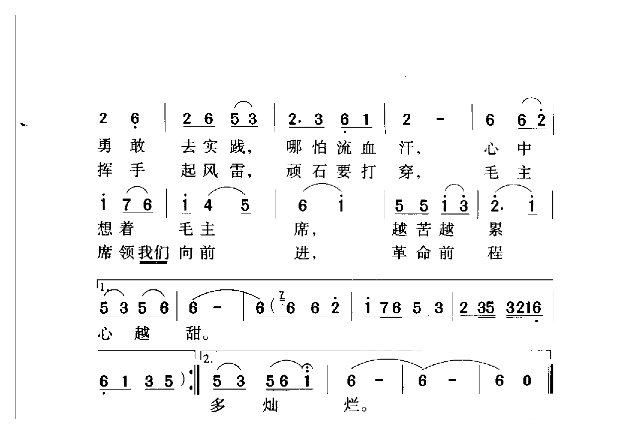 中国名歌[满怀深情望北京 影片（创业）插曲]乐谱