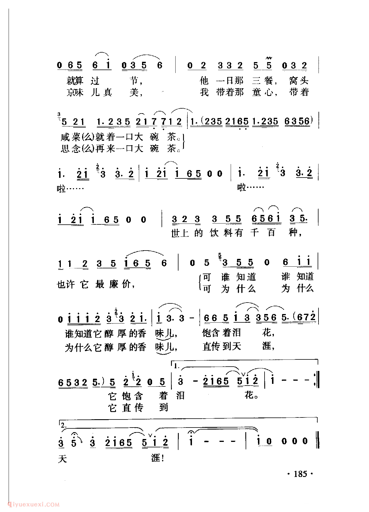 中国名歌[前门情思]乐谱