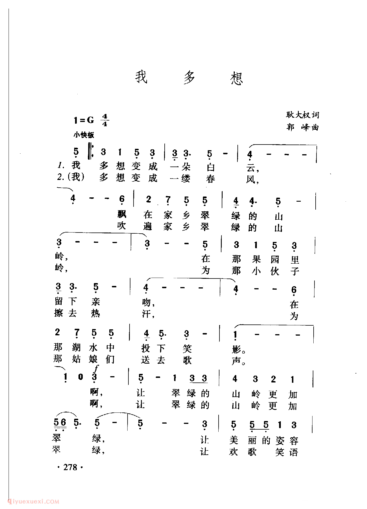 中国名歌[我多想]乐谱