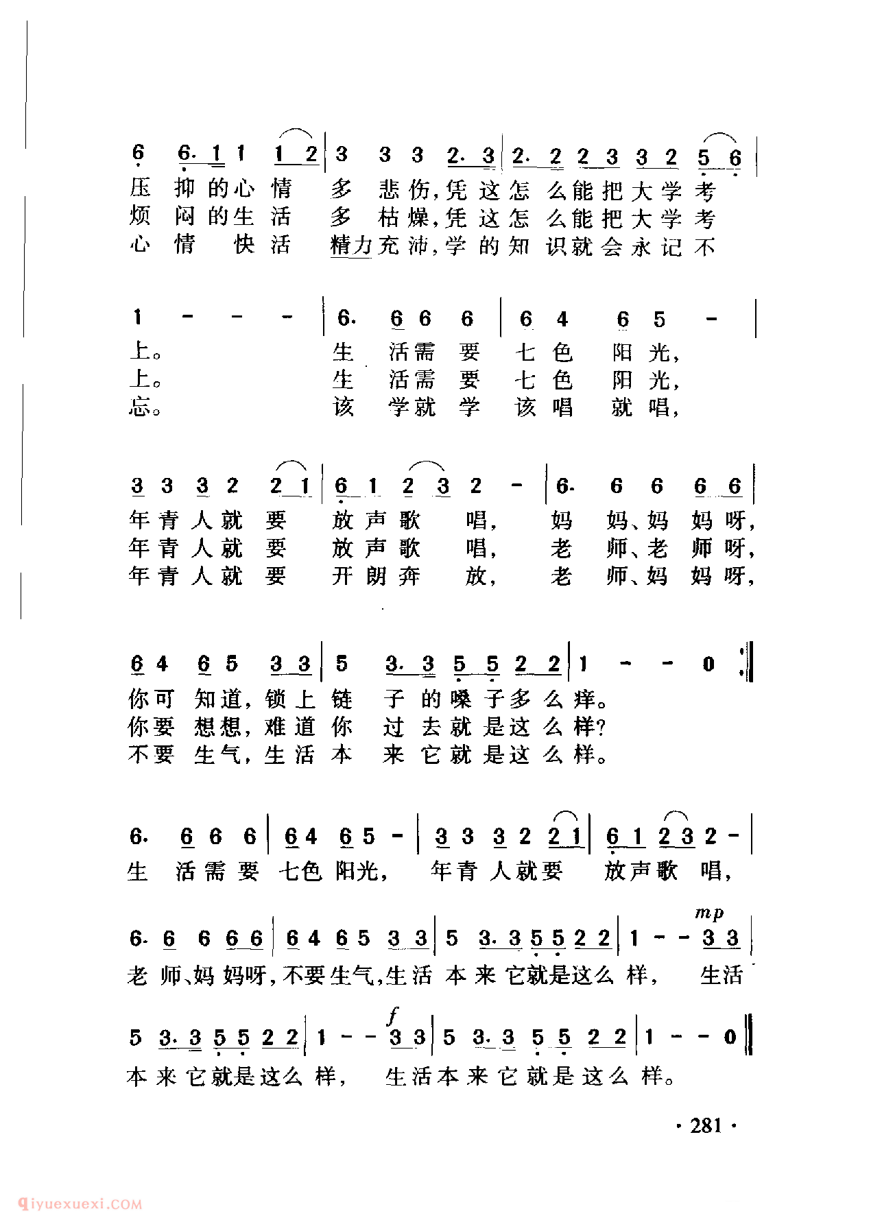 中国名歌[我很想唱]乐谱