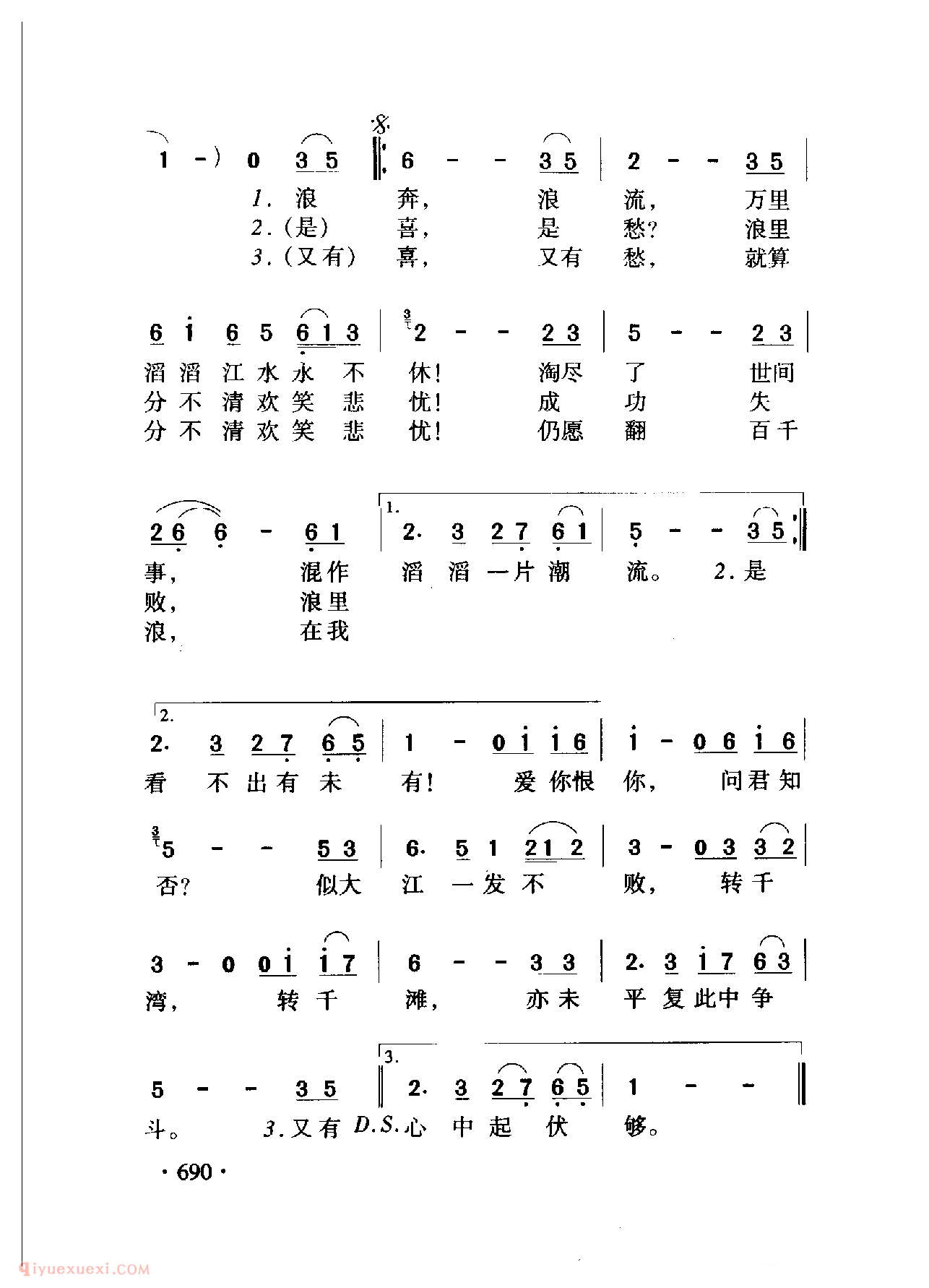 中国名歌[万里滔滔江水永不休 香港电视剧（上海滩）主题歌]乐谱