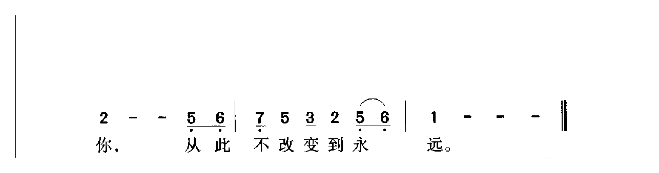 中国名歌[为你倾心 电视剧（公关小姐）插曲]乐谱