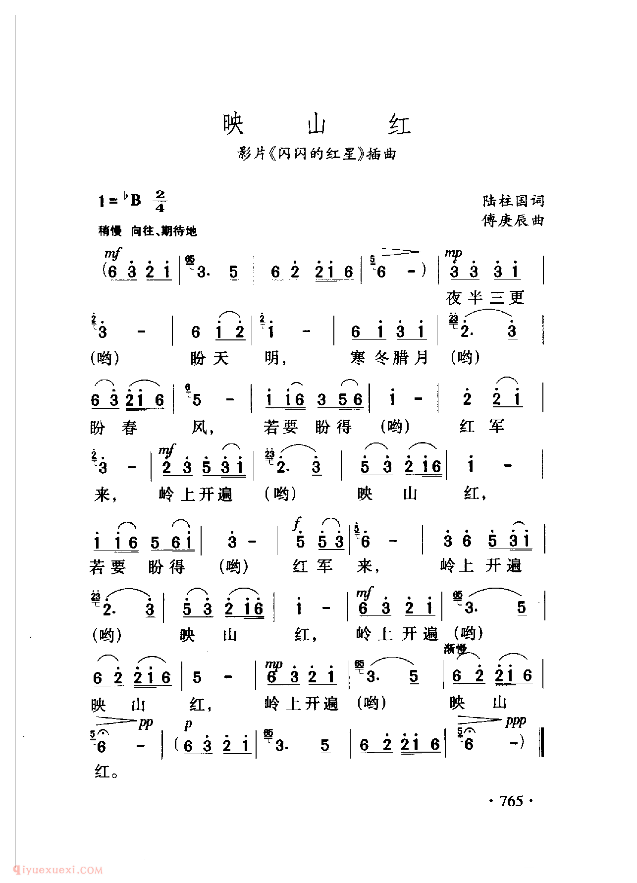 中国名歌[映山红 影片（闪闪的红星）插曲]乐谱
