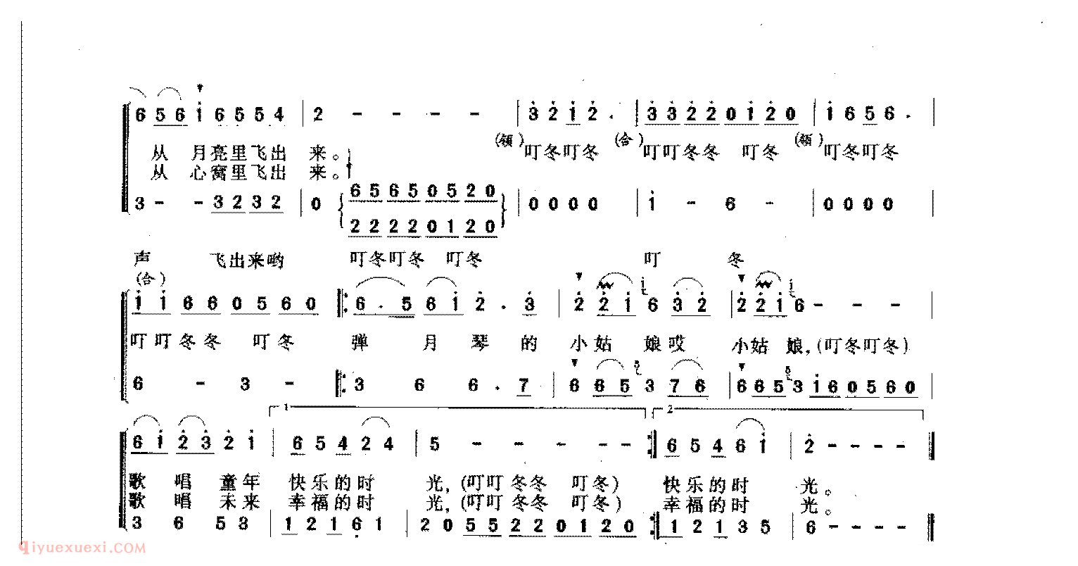 童声合唱歌曲[弹月琴的小姑娘]简谱