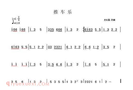 唢呐音乐伴奏及主要曲谱