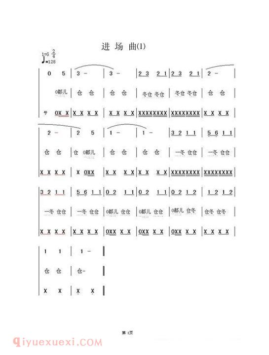 唢呐音乐伴奏及主要曲谱