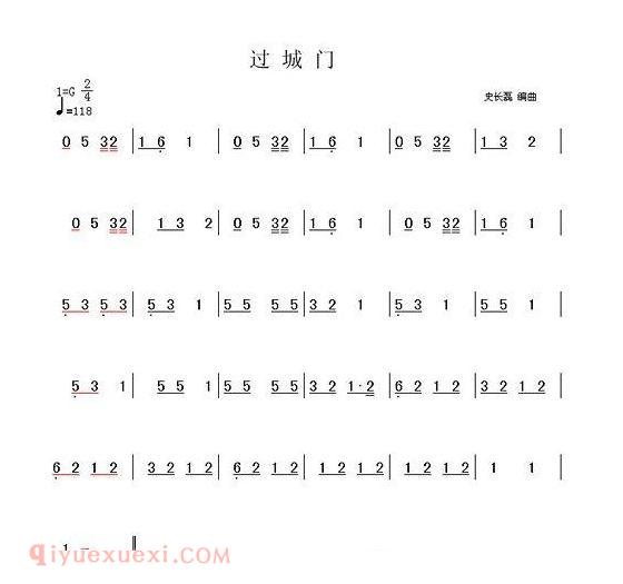唢呐音乐伴奏及主要曲谱
