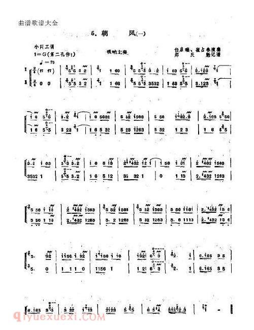 唢呐简谱[朝凤]协奏曲