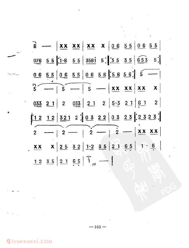 唢呐曲 <wbr> <wbr>庆高产