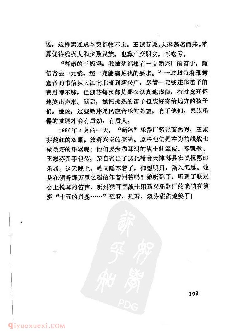 唢呐交响曲&王义华孙宝云 唢呐交响曲&王义华孙宝云