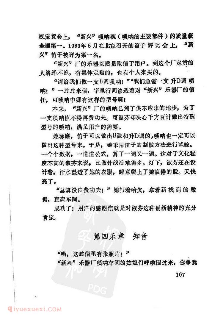 唢呐交响曲&王义华孙宝云 唢呐交响曲&王义华孙宝云