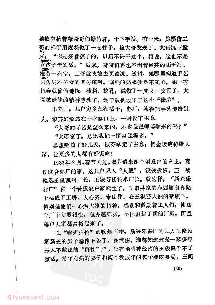 唢呐交响曲&王义华孙宝云 唢呐交响曲&王义华孙宝云
