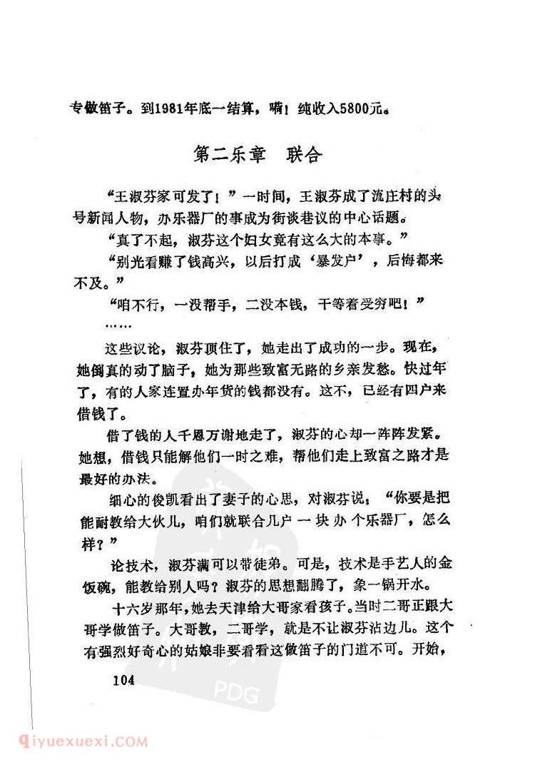 唢呐交响曲&王义华孙宝云 唢呐交响曲&王义华孙宝云