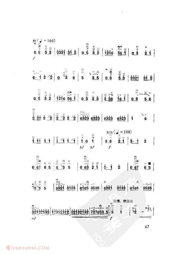一枝花 <wbr>唢呐 <wbr>二胡 <wbr>曲谱 一枝花 <wbr>唢呐 <wbr>二胡 <wbr>曲谱