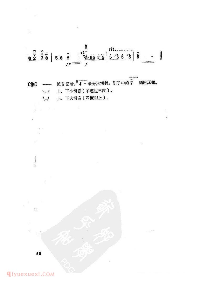 一枝花 <wbr>唢呐 <wbr>二胡 <wbr>曲谱 一枝花 <wbr>唢呐 <wbr>二胡 <wbr>曲谱
