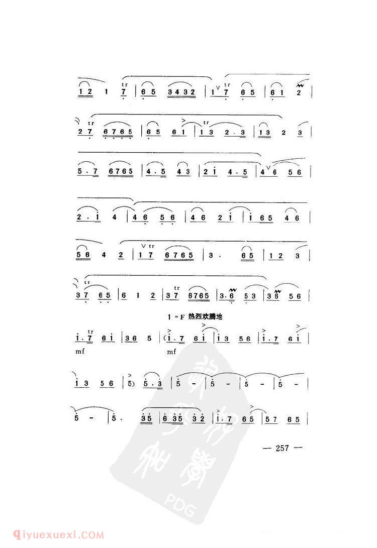 关中情(唢呐)&梁欣曲 关中情(唢呐)&梁欣曲